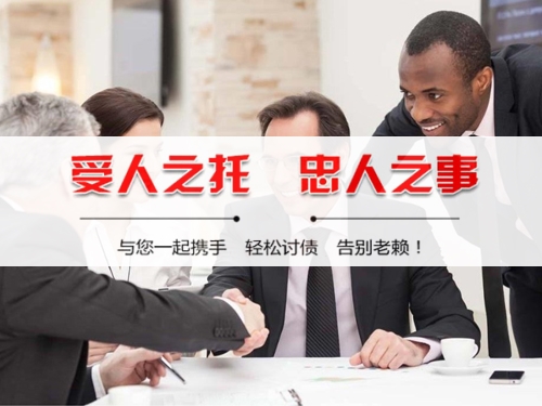 雅安收债公司深度解析：如何选择靠谱的应收账款管理伙伴